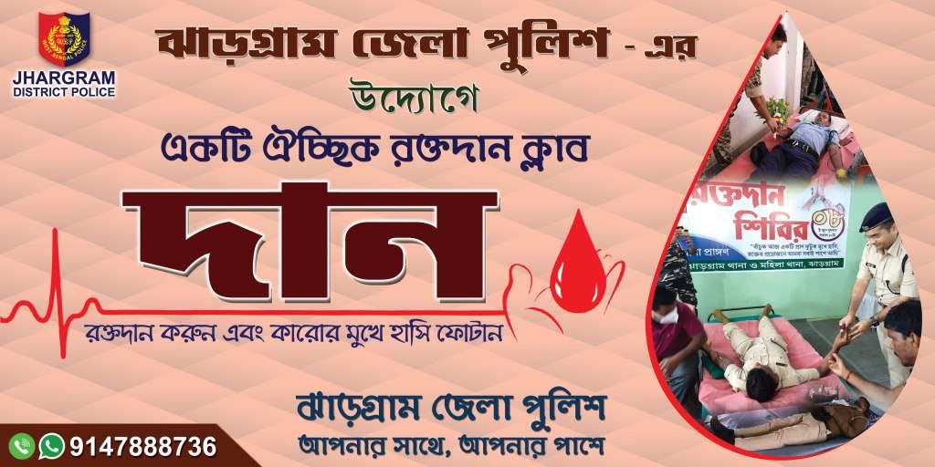 "DAAN" Blood Donation Project